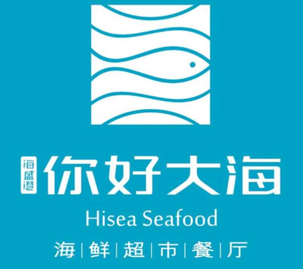 你好大海海鮮餐廳（星沙店、馬王堆店、溪悅薈店、湘府店）