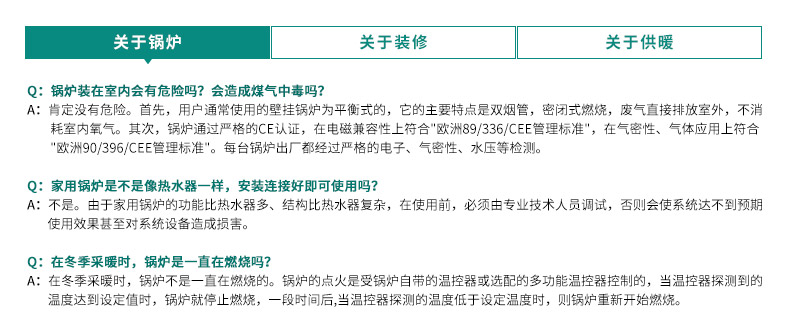 威能地暖，長沙地暖，威能壁掛爐，散熱片