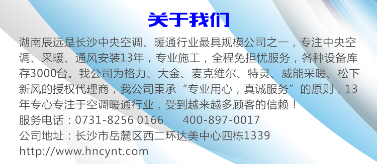 威能地暖，長沙地暖，威能壁掛爐，散熱片