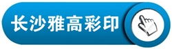 印刷廠中央空調(diào)，長沙中央空調(diào)，廠房中央空調(diào)、湖南中央空調(diào)、中央空調(diào)工程、陜西中央空調(diào)