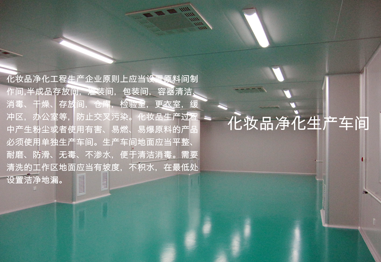 潔凈車間廠房、GMP凈化車間、凈化工程裝修、無塵廠房施工